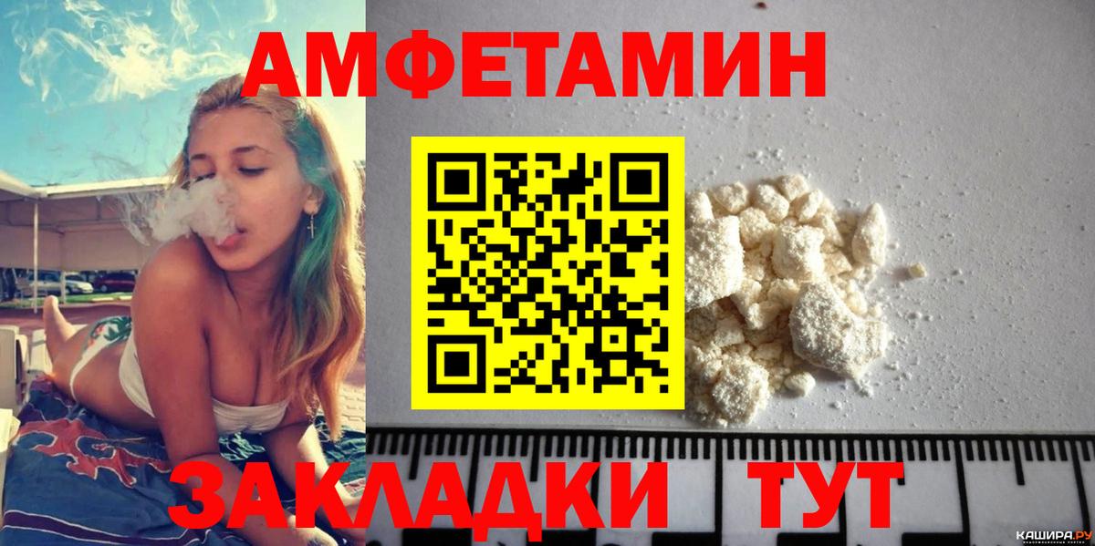 Мелеуз  АМФ 97%  Амфетамин  Вход с VPN 