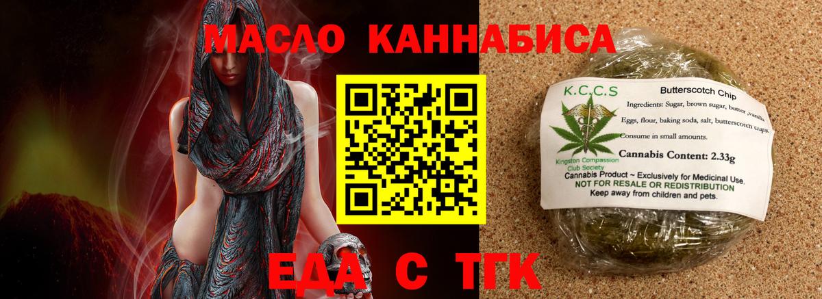 Canna-Cookies марихуана Мелеуз