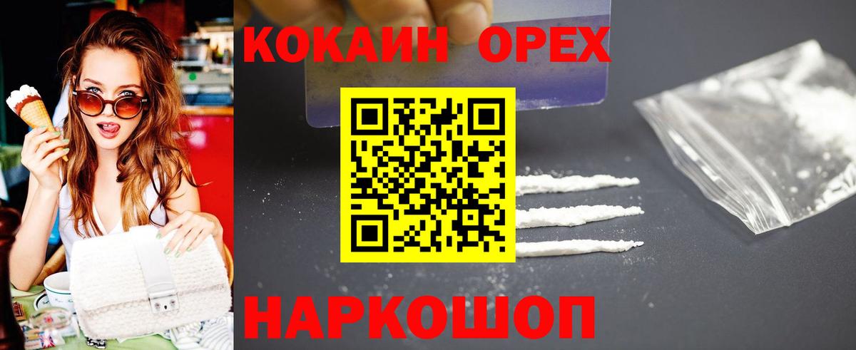 КОКАИН Эквадор Мелеуз