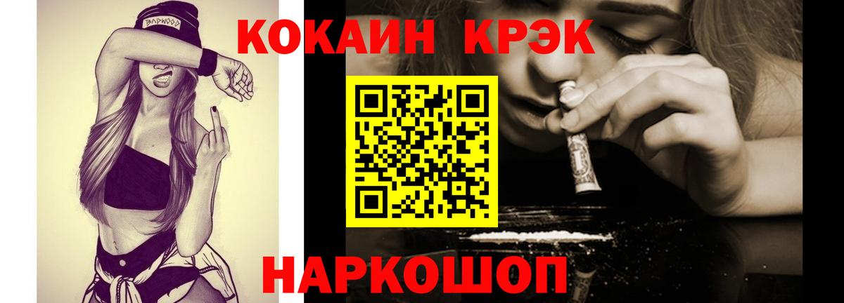 Cocaine 97%  Кокаин Колумбийский  Вход с VPN  Кокаин  Мелеуз 