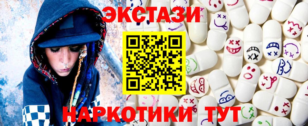 Экстази ешки  Экстази  Мелеуз  Экстази круглые  маркетплейс формула  Вход с VPN 