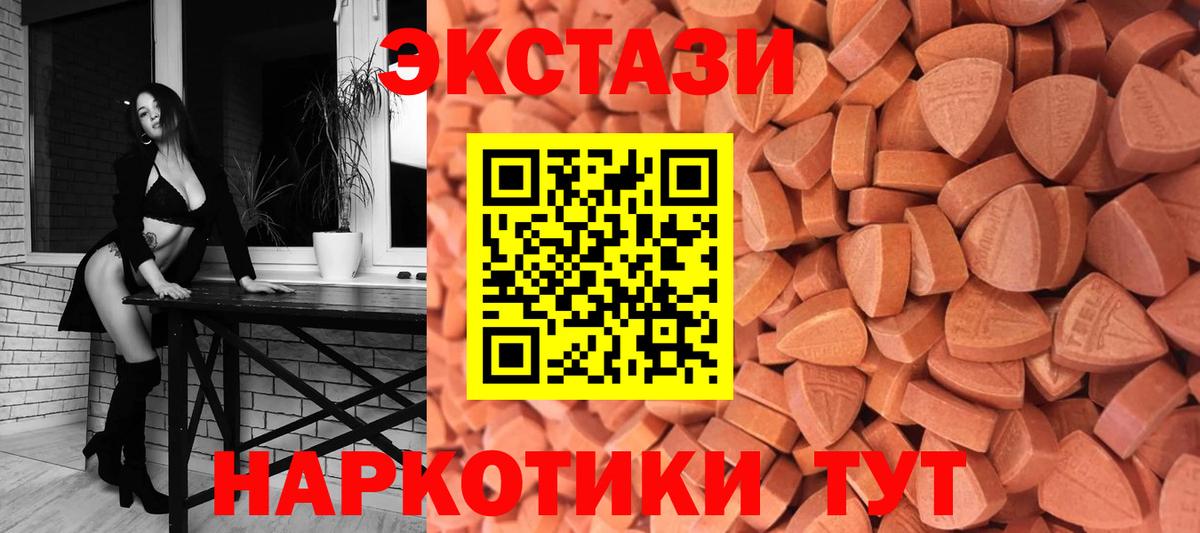 Экстази XTC Мелеуз
