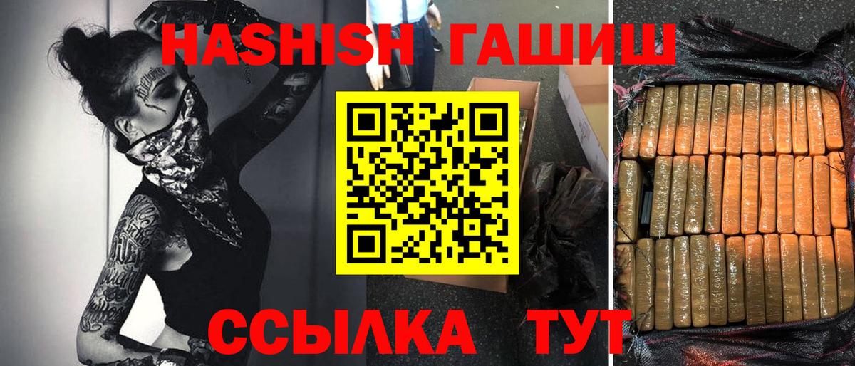 Гашиш hashish  ГАШ Ice-O-Lator  Мелеуз  ГАШИШ  Вход с VPN 