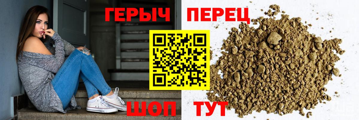 Героин  Героин герыч  Вход с VPN  Мелеуз 