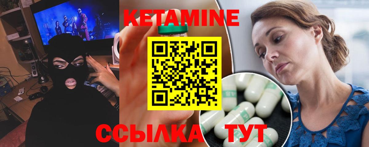КЕТАМИН VHQ  КЕТАМИН ketamine  Мелеуз  Вход с VPN 