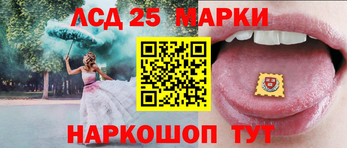 Лсд 25 экстази кислота Мелеуз