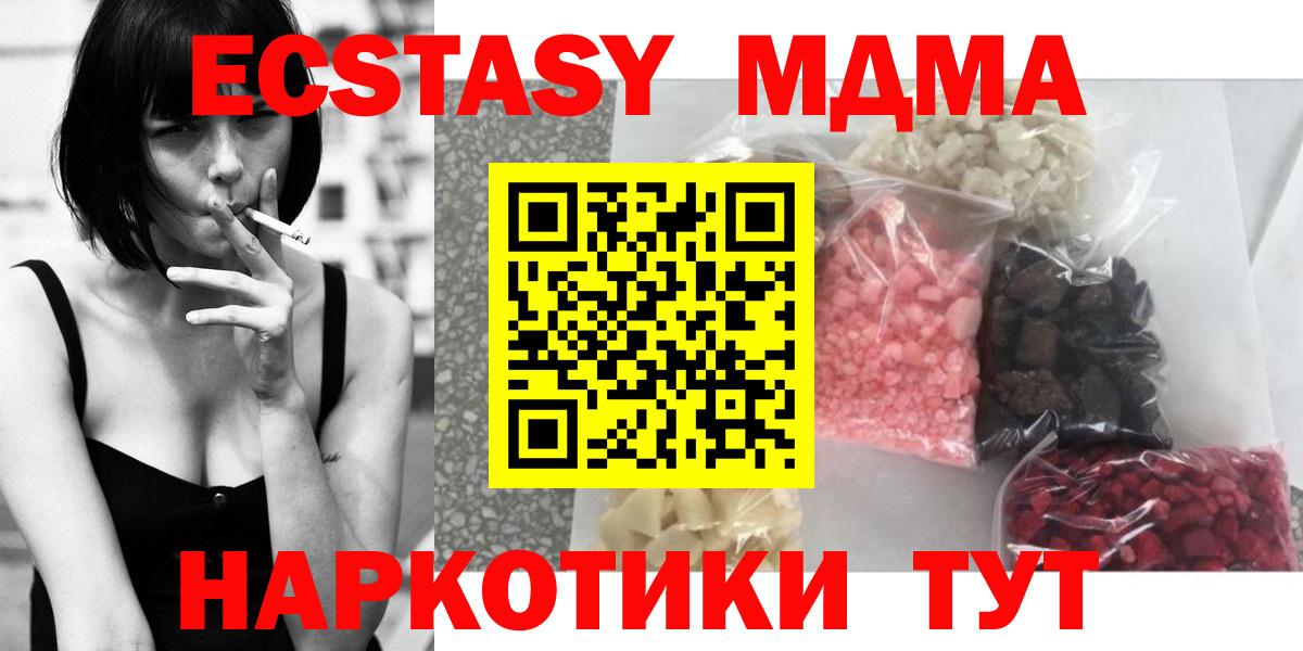 Мелеуз  МДМА VHQ  MDMA  Вход с VPN  МДМА crystal 