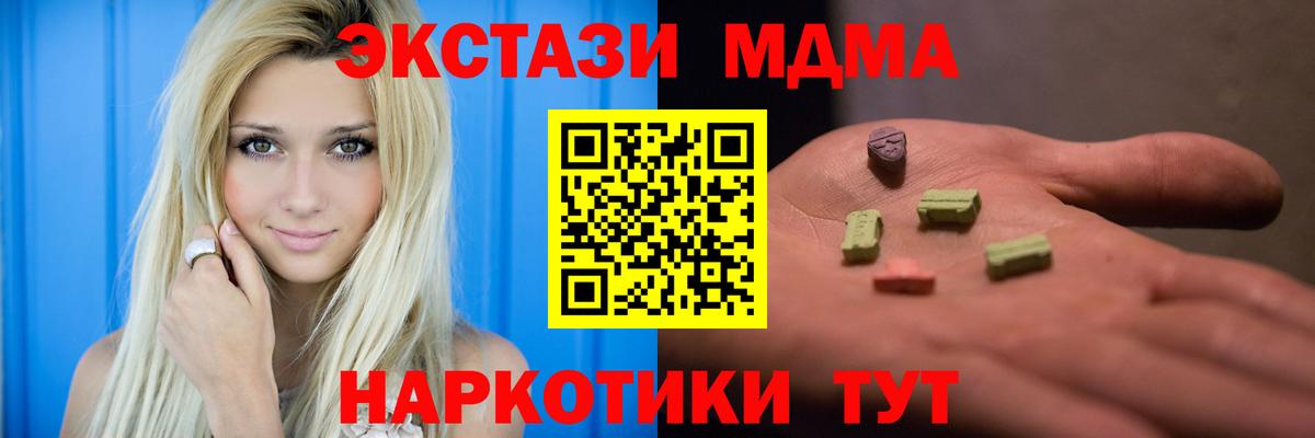 МДМА кристаллы Мелеуз