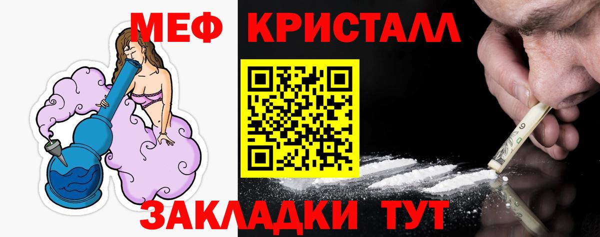 Меф мяу мяу  Мелеуз