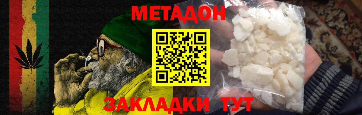 МЕТАДОН VHQ  Метадон VHQ  Вход с VPN  Мелеуз 