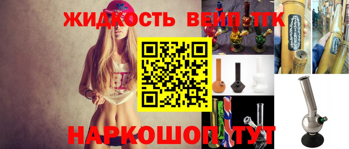 Дистиллят ТГК гашишное масло Мелеуз