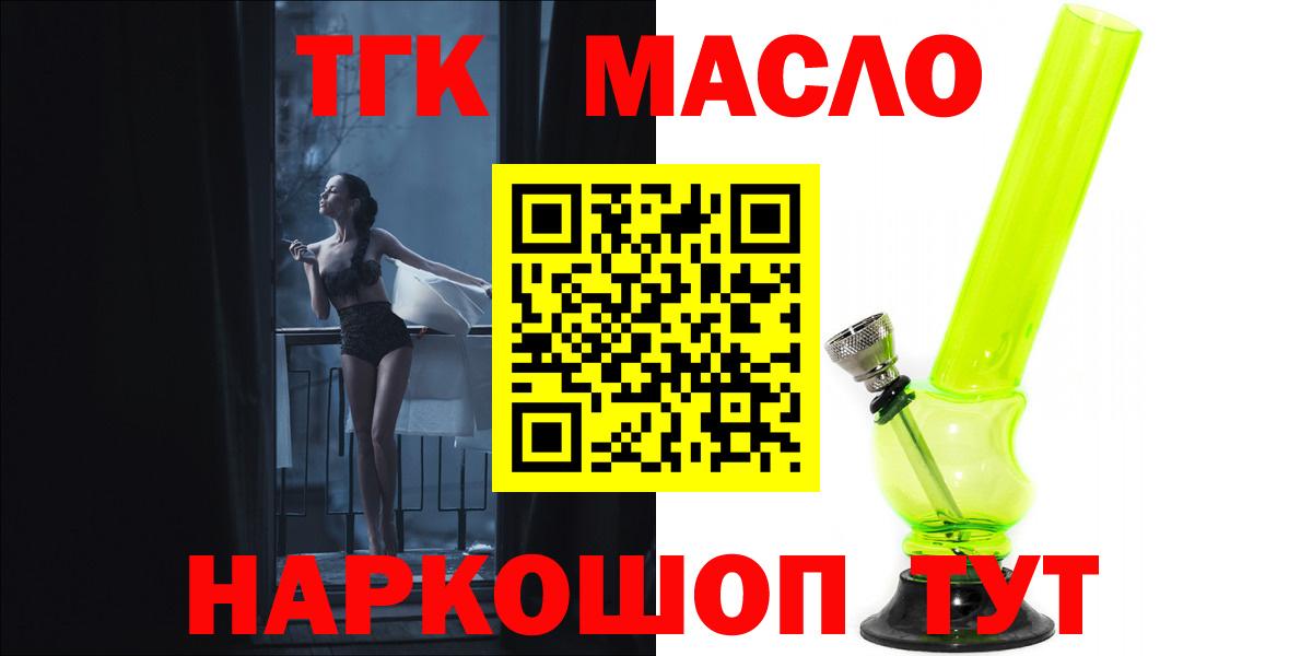 Мелеуз  Дистиллят ТГК вейп  Вход с VPN 