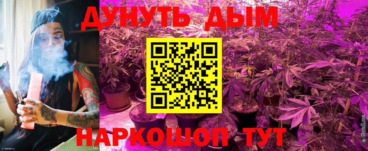 Канабис VHQ  Вход с VPN  Бошки Шишки AK-47  Мелеуз 